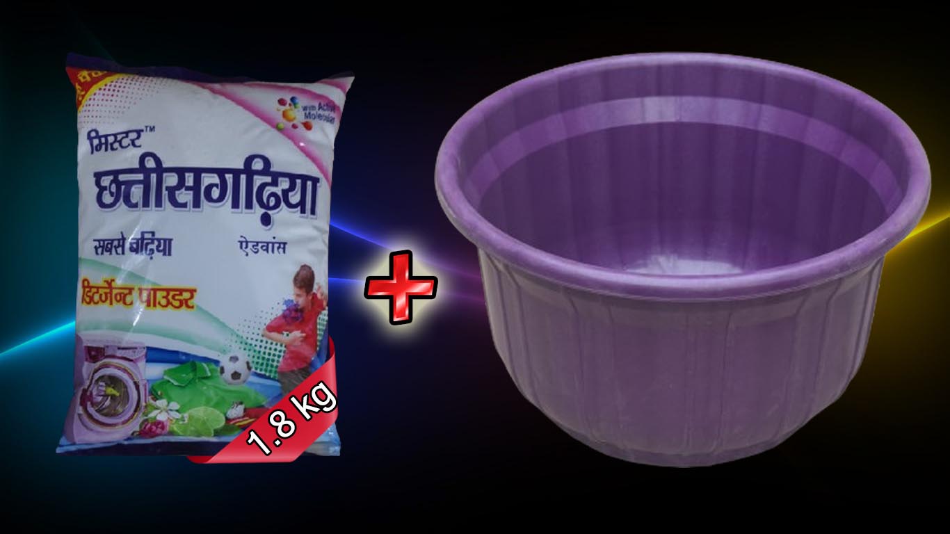 mister_chhattisgarhiya_washing_powder